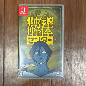 極美品 都市伝説解体センター 任天堂Switchゲームソフト