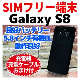 SIMフリー Galaxy S8 64GB ミッドナイトブラック 電池良好