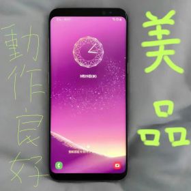 【美品/動作良好】Galaxy S8