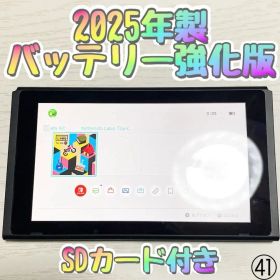 Switch本体 画面のみ 2025年製 動作確認済み 完動品 バッテリー強化版