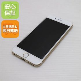 安心保証付 超美品 SIMフリー iPhone6S 16GB ゴールド 白ロム 中古本体