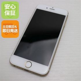 安心保証付 超美品 SIMフリー iPhone6S 64GB ゴールド 白ロム 中古本体