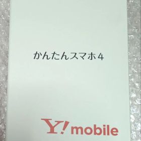 31日迄⬇️⬇️Y!mobile かんたんスマホ4 本体、A402ZT、シルバー