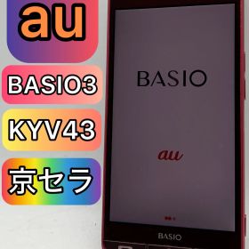 📱京セラ📱 au BASIO3 スマートフォン本体 KYV43 スマホ androidスマホ