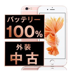 【中古】 iPhone6S 32GB ローズゴールド ip6smtm314a