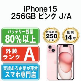 【中古】 iPhone15 256GB ピンク ip15mtm2563
