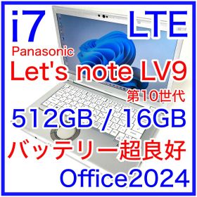パナソニック Let's note LV9 i7 512GB 16GB LTE