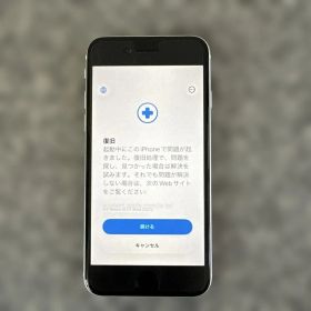 iPhoneSE2 極美品ですがジャンク