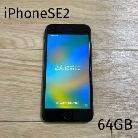 【動作確認済み】iPhoneSE2 第2世代 ジャンク ホームボタン故障