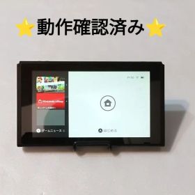 NintendoSwitch本体⑩