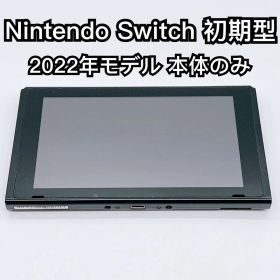 Nintendo Switch 2022年モデル 初期型 本体のみ
