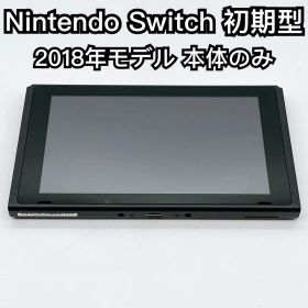 Nintendo Switch 2018年モデル 初期型 本体のみ 2442