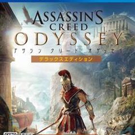 ☆PS4 アサシン クリード オデッセイ デラックスエディション 【CEROレーティング「Z」】 ソフトのみ