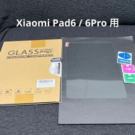 Xiaomi Pad6 / 6Pro 用ガラスフイルム 1枚 旭硝子製