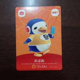 どうぶつの森 amiiboカード 第5弾 のぶお