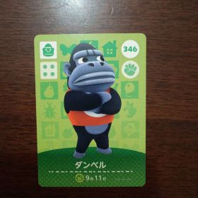 どうぶつの森 amiiboカード 第4弾 ダンベル