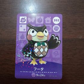 どうぶつの森 amiiboカード 第3弾 フータ