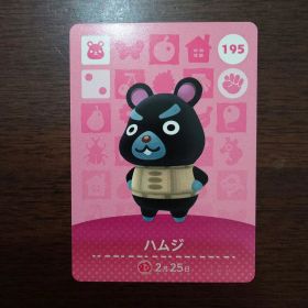 どうぶつの森 amiiboカード 第2弾 ハムジ