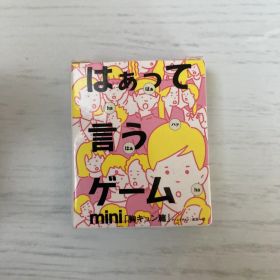 はぁって言うゲームmini［胸キュン篇］ ガチャガチャ