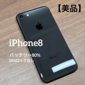 美品 Apple iPhone 8 スペースグレイ 64GB 本体
