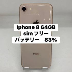 Iphone 8 64GB Sim フリー 46602