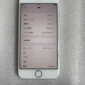 Apple iPhone 8 256GB