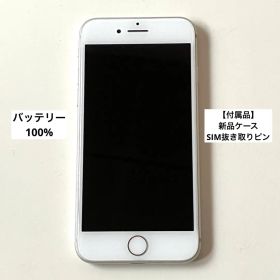 iPhone8 本体＋新品ケース＋SIM抜き取りピン セット バッテリー100%