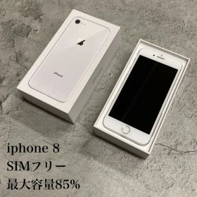 美品 iPhone8 64GB ホワイト 最大容量85% SIMフリー
