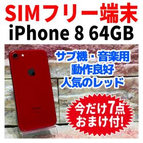 SIMフリー iPhone8 64GB レッド 電池良好