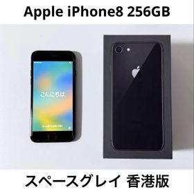 Apple iPhone8 256GB 香港版 海外版 スペースグレイ
