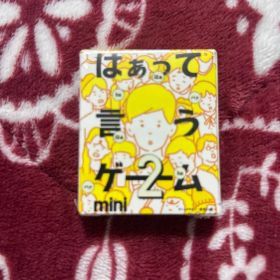 はぁって言うゲーム 2 ミニサイズ