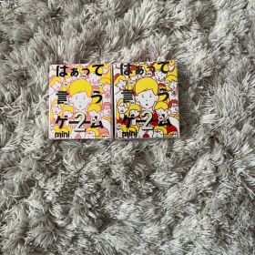 はぁって言うゲーム 初恋編 アゲアゲ編 2個セット