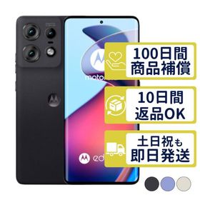 A402MO edge 50s pro モトローラ SIMフリー SoftBank 中古 Aランク 商品補償100日間 本体 判定○品