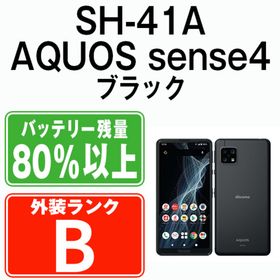 シャープ(SHARP)のSH-41A AQUOS sense4 ブラック SIMフリー 本体 ドコモ スマホ シャープ 【送料無料】 sh41abk7mtm(スマートフォン本体)