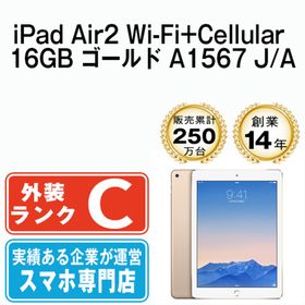 アップル(Apple)のiPad Air2 Wi-Fi+Cellular 16GB ゴールド A1567 2014年 SIMフリー 本体 タブレット アイパッド アップル apple 【送料無料】 ipda2mtm067(タブレット)