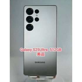 ギャラクシー(Galaxy)の【美品】Galaxy S25Ultra 512GB 韓国版 チタニウムグレー(スマートフォン本体)