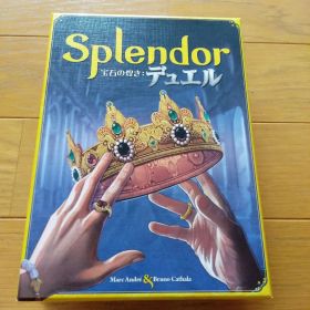 Splendor: 宝石の煌き - デュエル
