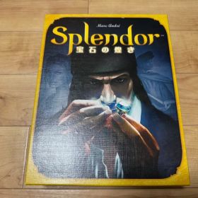 ボードゲーム Splendor 宝石の煌き