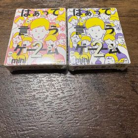 はぁって言うゲームmini 2 カプセルボードゲーム ガチャ