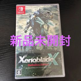 Switch ゼノブレイドクロス ディフィニティブエディション 新品未開封品