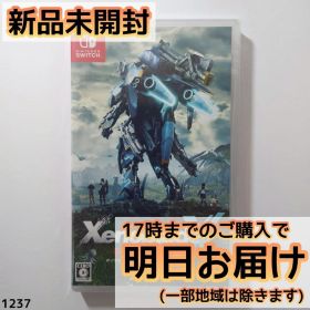 Switch ゼノブレイドクロス ディフィニティブエディション