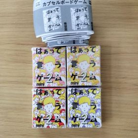 カプセルボードゲーム はぁって言うゲーム mini2 全4種 コンプリートセット