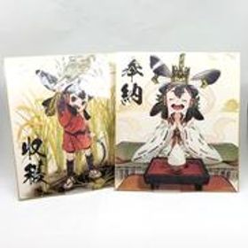 天穂のサクナヒメ オンラインくじ 豊作祈願色紙 収穫・奉納セット MARVELOUS