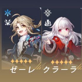 ゼーレ＋クラーラ！初心者ガチャ未使用 ！2体共存 最安値 早い...ゼーレ＋彦卿！初心者ガチャ未使用 ！2体共存 最安値 早い者勝ち！ジェパード・クラーラ・ヴェルト・姫子 ！2体共存 最安値 早い...白露+ブローニヤ ！初心者ガチャ未使用 ！2体共存 最安値 早い者勝白露＋クラーラ！初心者ガチャ未使用 ！2体共存 最安値 早い者... はじめてでも安心 90日補償つきアカウントlock_outline 白露＋姫子！初心者ガチャ未使用 ！2体共存 最安値 早い者勝ち！白露＋彦卿！初心者ガチャ未使用 ！2体共存 最安値 早い者勝ち！ブローニヤ＋姫子！初心者ガチャ未使用 ！2体共存 最安値 早い...白露2体！初心者ガチャ未使用 ！最安値 早い者勝ち！ゼーレ２体 or ブローニヤ２体！初心者ガチャ未使用 ！最安値 早...ジェパード＋ヴェルト！初心者ガチャ未使用 ！2体共存 最安値 ...即返信！最安値！日本人スッタフ対応❤崩壊スターレイルリセマラア...毎日更新！激安！【崩壊スターレイル】検索可 人気キャラ1体~ 初...崩壊スターレイル リセマラアカウント 日本人スタッフが丁寧に対応崩壊スターレイル 1キャラから選択可 リセマラアカウント 日本...合計で40回以上ガチャ可能 専用お作りします