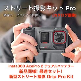 美品insta360 AcePro 2 バッテリー② ストリート撮影Proキット