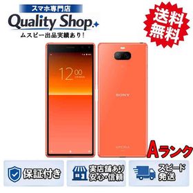 [Q]中古A Xperia 8 SOV42 orange
