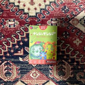 ナンジャモンジャ カードゲーム