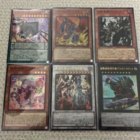 ブレイジングドミニオン 光もの6枚セット