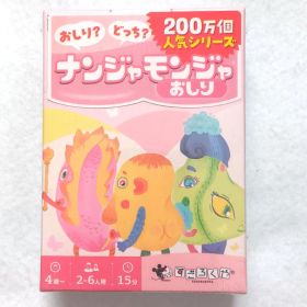 新品未開封 ナンジャモンジャ おしり