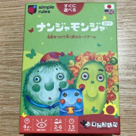 ナンジャモンジャ カードゲーム 緑